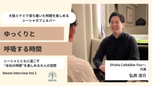 Shisha Cafe&Bar Fuu〜.弘井涼介さんのインタビュー画像