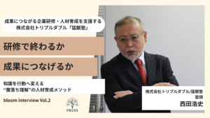 株式会社トリプルダブル塾長西田浩史さんの取材画像