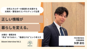 PCN株式会社矢野達也さんの取材画像
