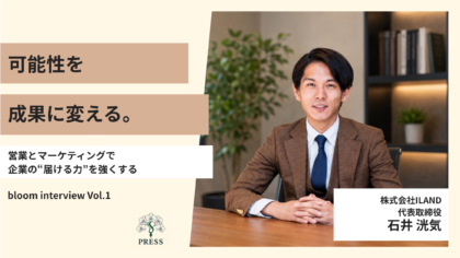 株式会社ILAND代表石井洸気さんの取材画像