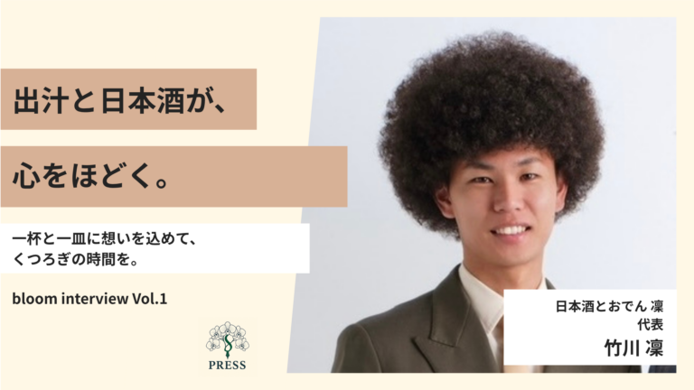 株式会社アフロ代表の竹川凛さんの取材画像